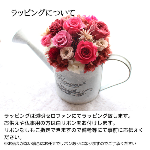 ジョウロアレンジ ピンク 誕生日 プリザーブドフラワー プリザ