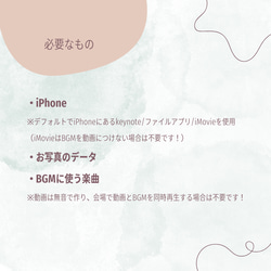 iPhoneで作れる プロフィールムービー テンプレート 自作 simple / ウエディング 結婚式 keynote 11枚目の画像