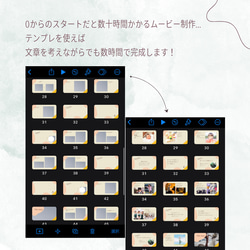 iPhoneで作れる プロフィールムービー テンプレート 自作 simple / ウエディング 結婚式 keynote 10枚目の画像