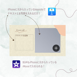 iPhoneで作れる プロフィールムービー テンプレート 自作 simple / ウエディング 結婚式 keynote 8枚目の画像