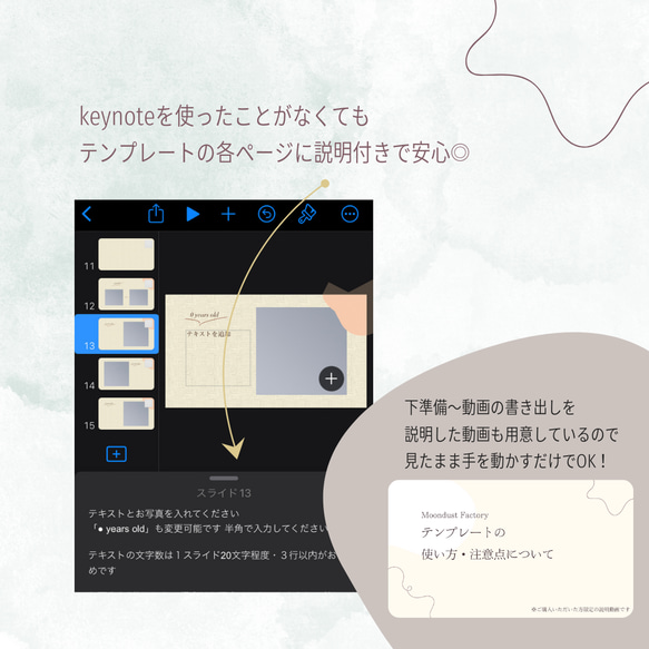 iPhoneで作れる プロフィールムービー テンプレート 自作 simple / ウエディング 結婚式 keynote 9枚目の画像