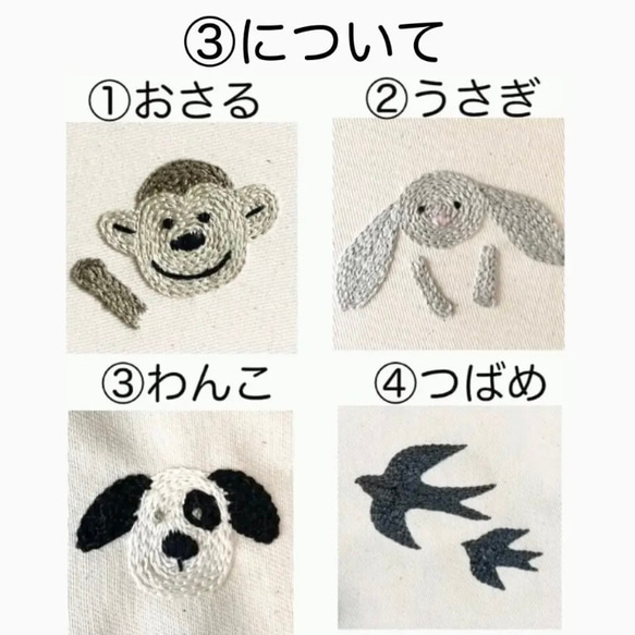 3種類選べる♡動物刺繍バースデーボード 6枚目の画像