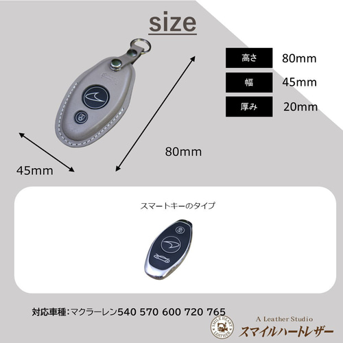 名入れ 無料 スマートキーケース マクラーレンマクラーレン 540