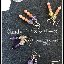 半額Sale♪Candyシリーズ　Vol.⑥　ピアスorイヤリング選択式 3枚目の画像