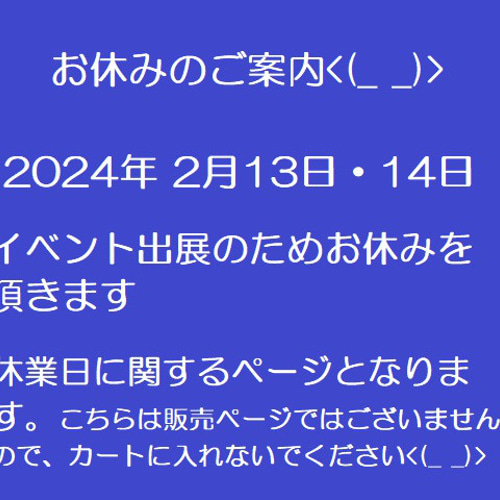 休業のご案内 はんこ・スタンプ craft hanko wakou 通販 16530678