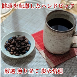 送料無料 お試し価格 選べる 新鮮厳選 炭火自家焙煎コーヒ豆 100g×3個 可愛い猫柄 ねこのめ珈琲 ハンドピック済 10枚目の画像