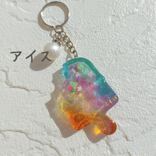 名前入り】虹色しゃかしゃかレジンのキーホルダー（キーリング）☆名