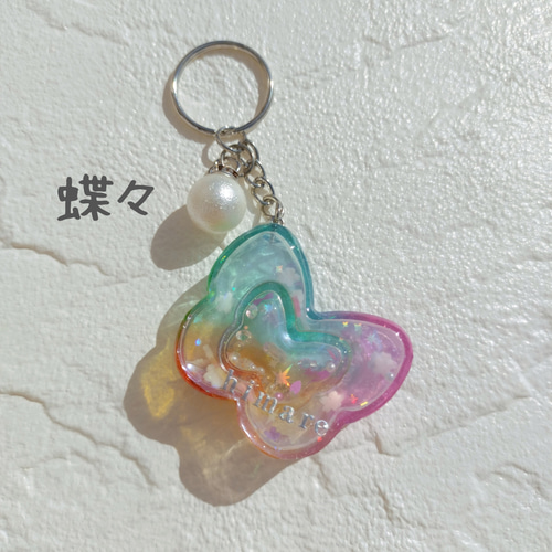 名前入り】虹色しゃかしゃかレジンのキーホルダー（キーリング）☆名