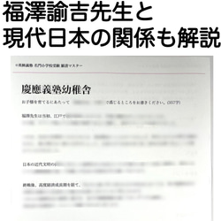 小学校受験　お受験　モンテッソーリ　願書　慶応幼稚舎　過去問早稲田実業初等部　慶応横浜初等部　東京農業大学稲花　筑波附 8枚目の画像