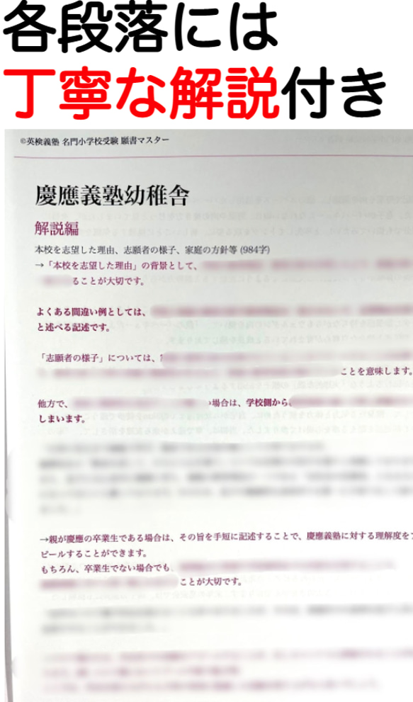 小学校受験　お受験　モンテッソーリ　願書　慶応幼稚舎　過去問早稲田実業初等部　慶応横浜初等部　東京農業大学稲花　筑波附 6枚目の画像