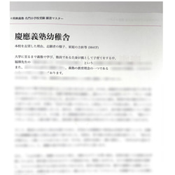 小学校受験　お受験　モンテッソーリ　願書　慶応幼稚舎　過去問早稲田実業初等部　慶応横浜初等部　東京農業大学稲花　筑波附 5枚目の画像