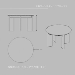 オーダーメイド 職人手作り ラウンドテーブル ダイニングテーブル カフェ 天然木 無垢材 インテリア 家具 LR2018 3枚目の画像