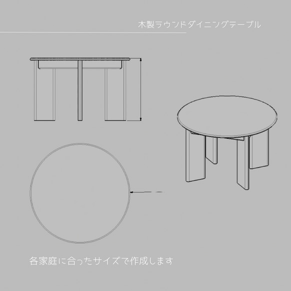 オーダーメイド 職人手作り ラウンドテーブル ダイニングテーブル カフェテーブル 天然木 無垢材 インテリア 家具 LR 1枚目の画像