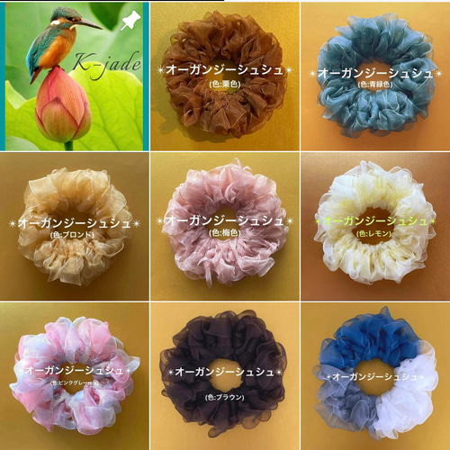 シュシュ】オーガンジーシュシュ(オレンジ) シュシュ K−jade 通販