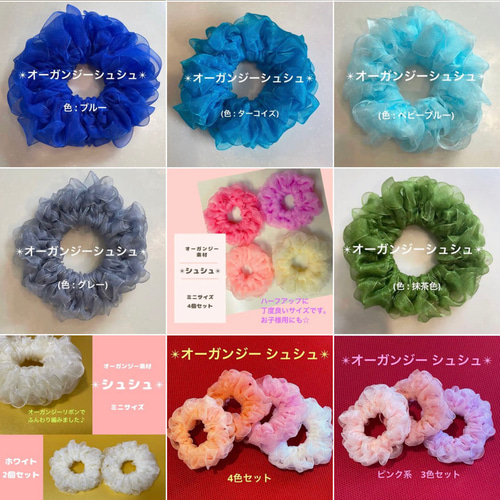 ハンドメイドシュシュM-3826♡花柄オーガンジー♡ ハンドメイドシュシュM-3826♡花柄オーガンジー♡ - メルカリ
