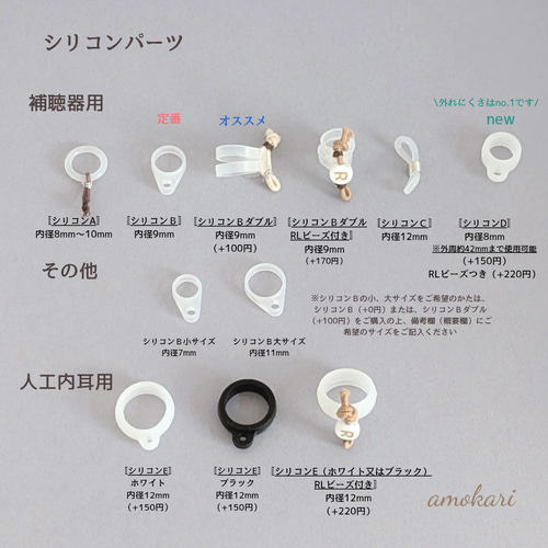 再販【補聴器/人工内耳ストラップ】ベビー＆キッズ☆くま 雑貨・その他