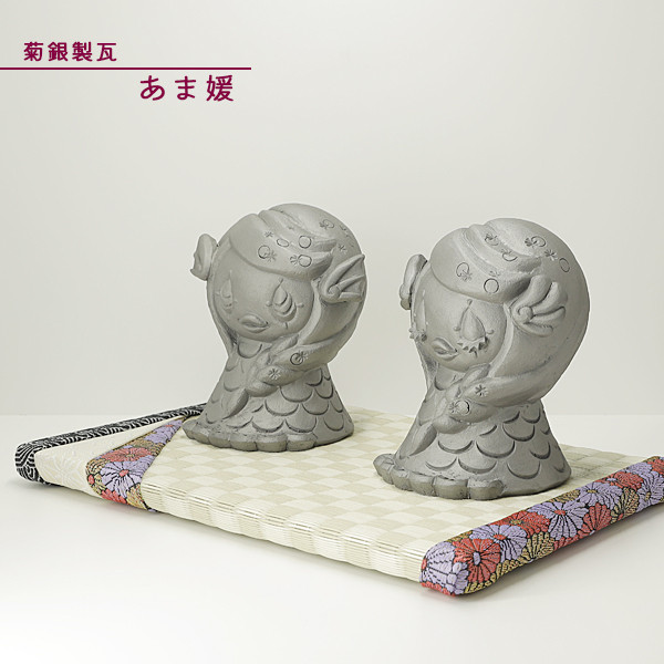 菊間瓦 アマビエ 【あま媛 2体セット Aタイプ】鬼師 伝統工芸品 菊銀製瓦 kikugin-001