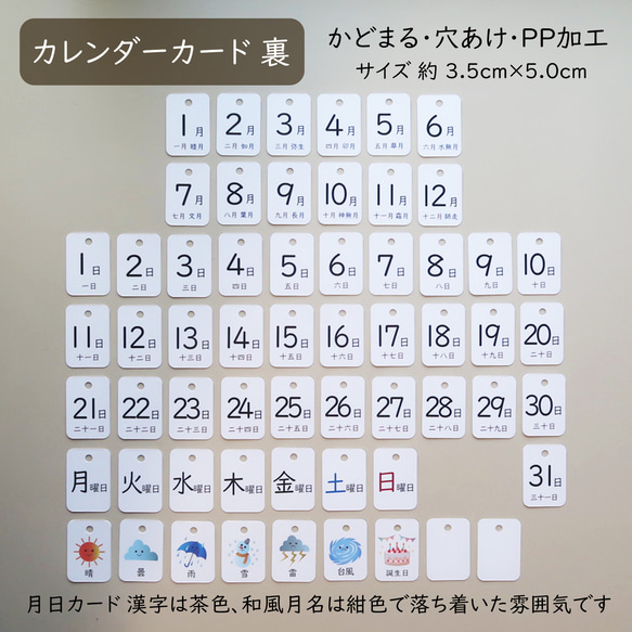 日めくりカレンダー リバーシブルカード 知育 保育 手作り 【森のどうぶつ台紙＋卓上ボード】 5枚目の画像