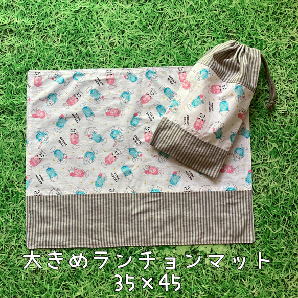 クリームソーダ☆給食セット　大きめランチョンマット　35×45 グレー 1枚目の画像