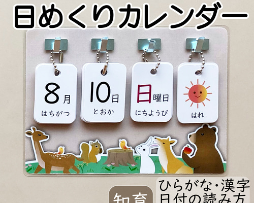 FORTUNE opnner 卓上カレンダー 日めくり おぞましく