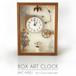 BOX ART CLOCK M001 箱の中の世界、時を味わい楽しむ時計　ARTな時計　インテリア 1枚目の画像