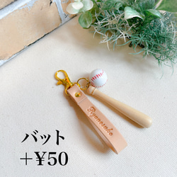 ~卒団、卒部の記念品に~ 革小物屋が作る 部活チャーム付き本革キーホルダー 3枚目の画像