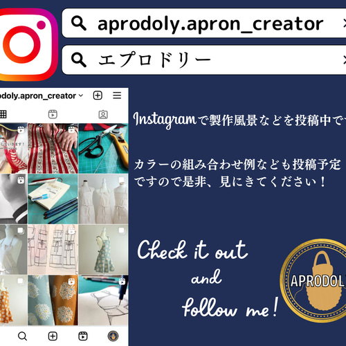 生地見本】送料無料！セミオーダーできるエプロンの生地をお届けします 