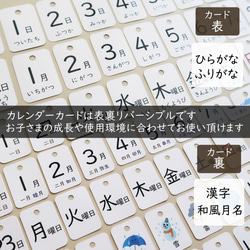 日めくりカレンダー リバーシブルカード 知育 保育 手作り 【カラフルボーダー台紙＋卓上ボード】 2枚目の画像