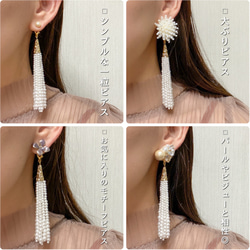 2way)立体パールタッセル earring イヤリング 7枚目の画像