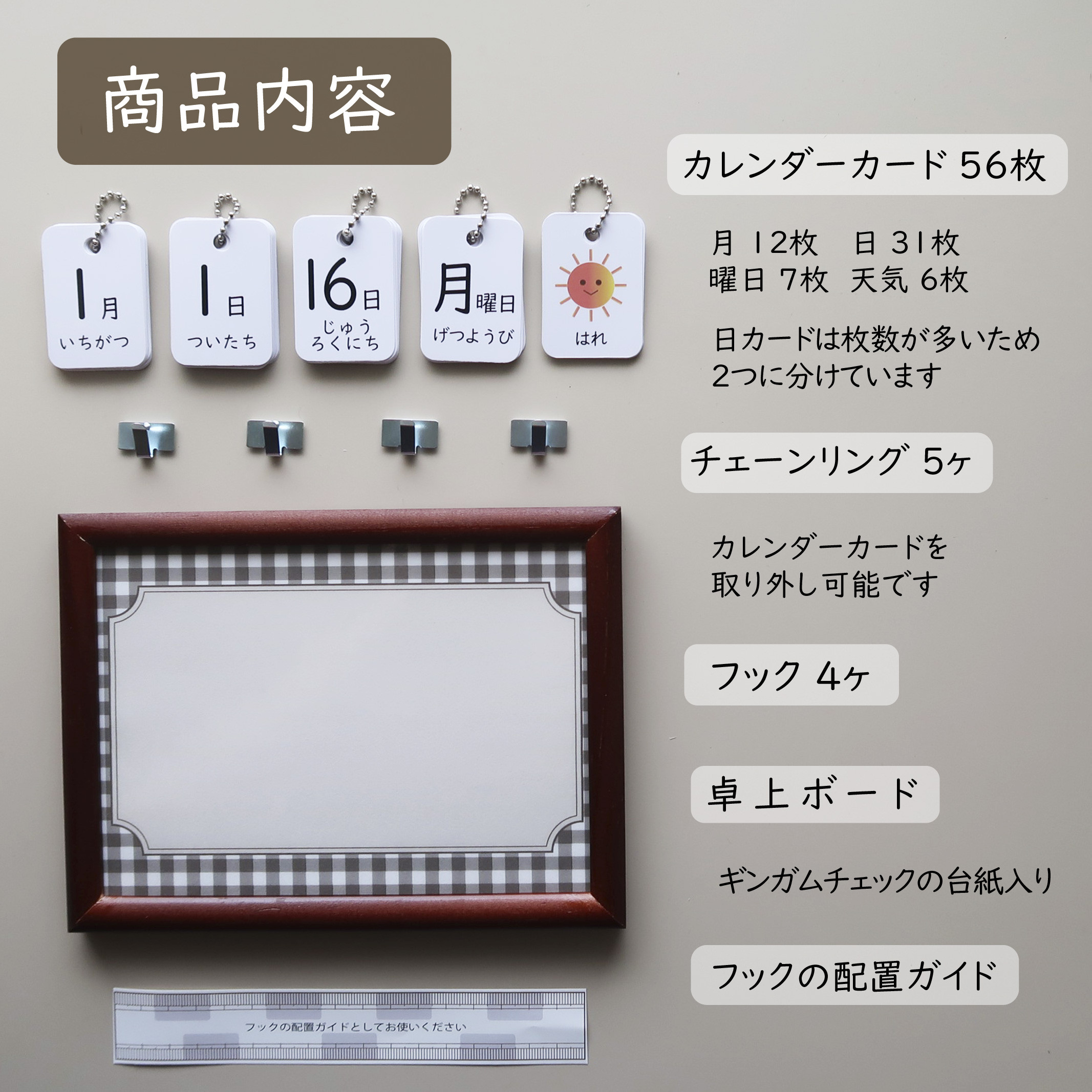 知育 日めくりカレンダー 保育 ハンドメイド 療育 モンテッソーリ  