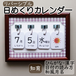 日めくりカレンダー リバーシブルカード 知育 保育 手作り 【ラベンダーチェックの台紙＋卓上ボード】 1枚目の画像