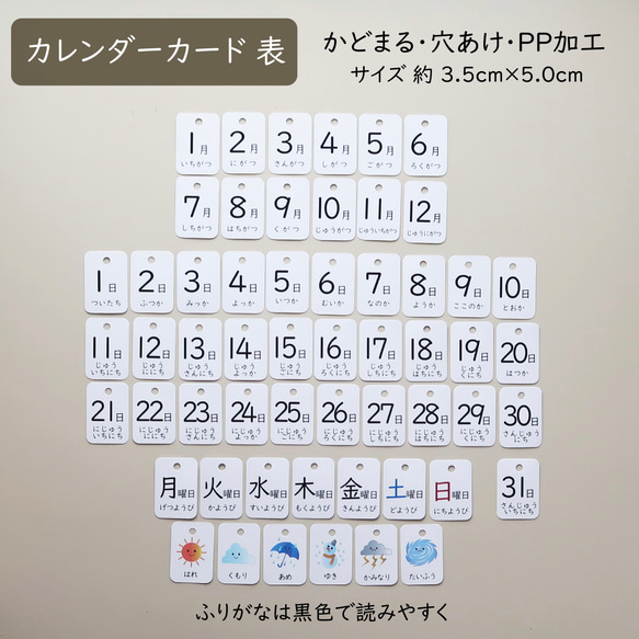 日めくりカレンダー リバーシブルカード 知育 保育 手作り 【ラベンダーチェックの台紙＋卓上ボード】 4枚目の画像