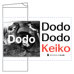 [Dodo] Dodoフタ付サーモストレートタンブラー(450ml）☆お名前も一緒にプリントできます☆ 4枚目の画像
