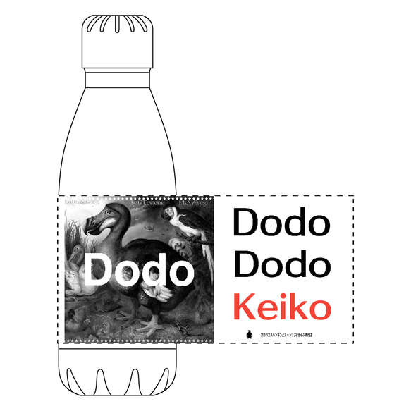 [Dodo]ロケットサーモボトル (420ml)　☆お名前も一緒にプリントできます☆ 4枚目の画像