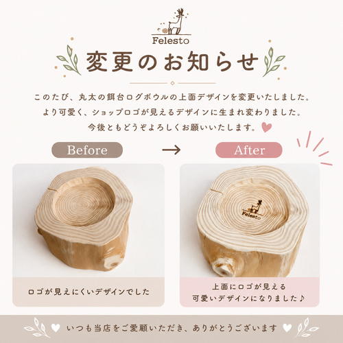 再販＜丸太のみ販売＞ ヘルスウォーターボウルがピッタリ入る！ S/M/L
