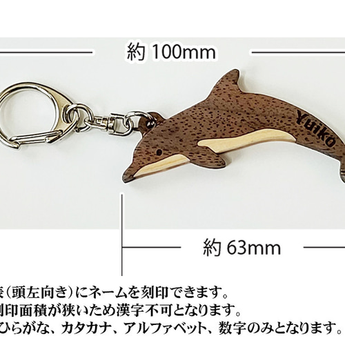 イルカ クジラ 木製キーホルダー キーホルダー Anne 通販