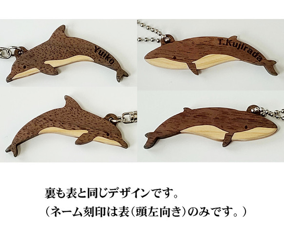 イルカ クジラ 木製キーホルダー 人気・おすすめ｜安定人気・収納便利におすすめ 丁寧対応 配送追跡可 最短翌日到着可能