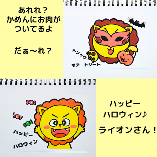 ハロウィンクイズ スケッチブックシアター クイズ 行事 3〜5歳