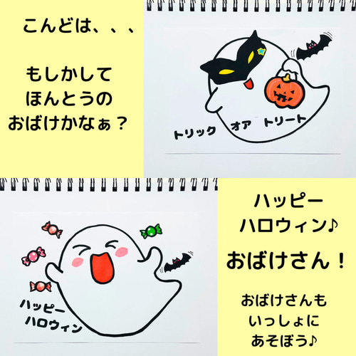 スケッチブックシアター ハロウィンクイズ どうぶつクイズ 保育