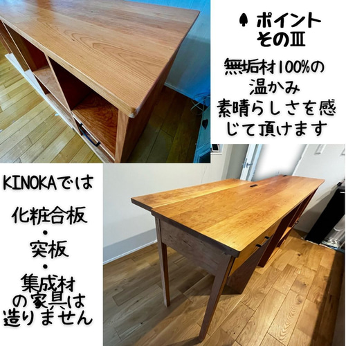 キッチンカウンター チェリー材 キッチン収納 コンセント 跳ね上げ