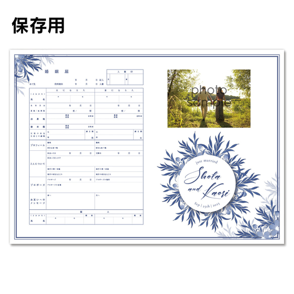 No.137 Blue Leaves 婚姻届【提出・保存用 2枚セット】 PDF 2枚目の画像
