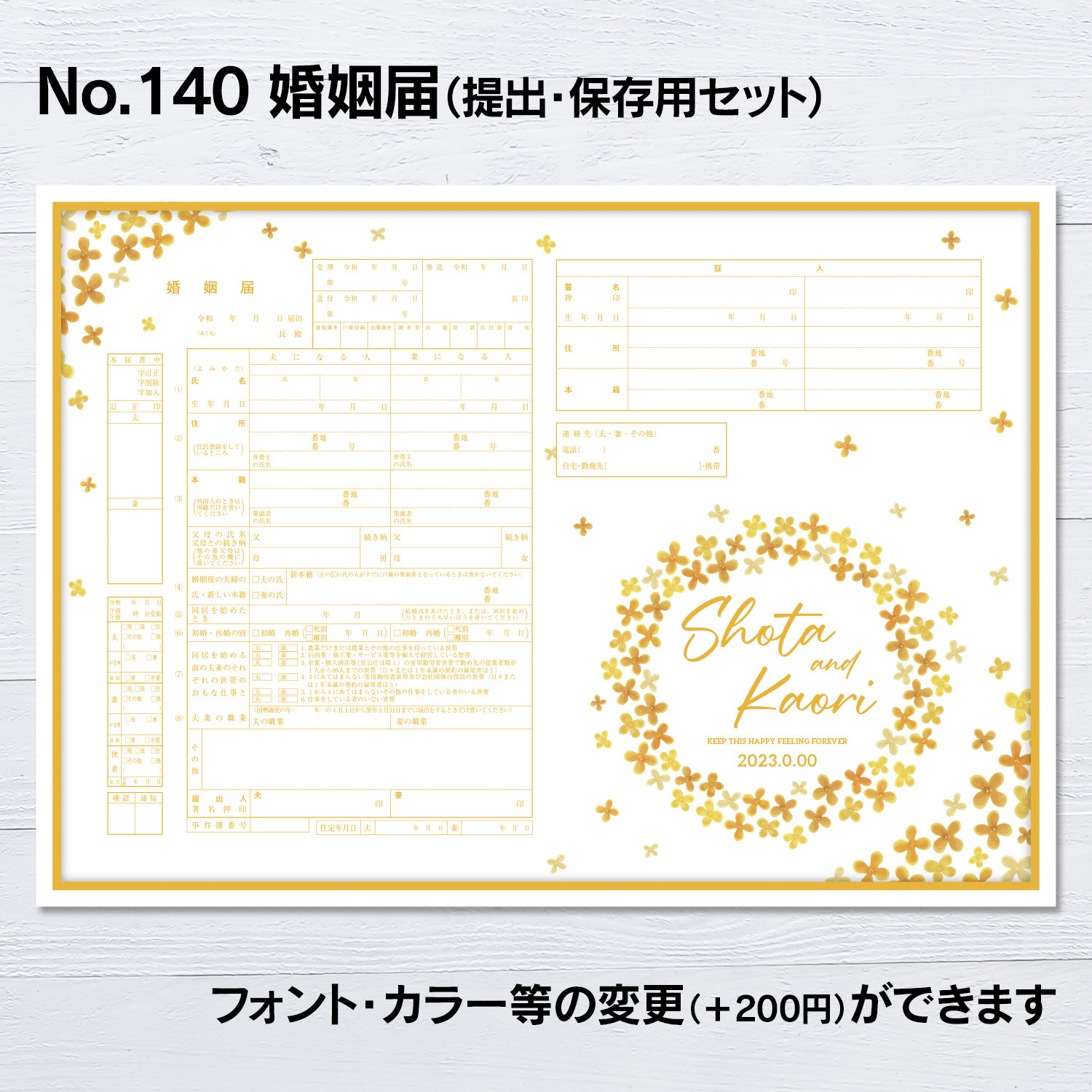 【希少】聲の形 婚姻届 出生届 2枚セット 大今良時 大垣市 希少】聲の形 婚姻届 出生届 2枚セット 大今良時 大垣
