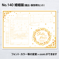 ありおと　婚姻届 婚姻届 うるせぇトリ（おいわい） – 【公式】婚姻届製作所