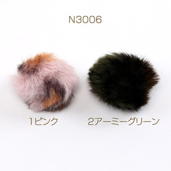 【2枚セット売り】ラビットフェイクファー N3006-2 20個 ラビットファーボール 40mm フェイクファー ヒョウ