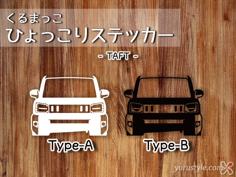 skユウタステッカー