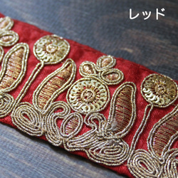 【１０cm単位】インド 刺繍 リボン レース：各レッド、ブルー、レッドパープル、グリーン（IRL137） 2枚目の画像