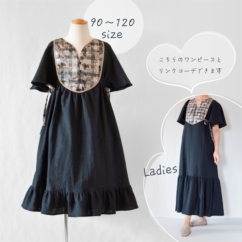 親子リンクコーデもできる♪ ケープスリーブワンピース【90/100/110  
