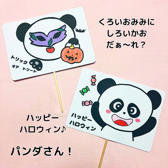 ペープサート　完成品　ハロウィンクイズ　どうぶつクイズ　保育教材　誕生日会　秋 2枚目の画像