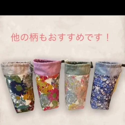 【さぼねっち】ペットボトルホルダー ◆ リバティ ハンドメイド リバティ ペットボトルホルダー ピンク リバティプリント 撥水