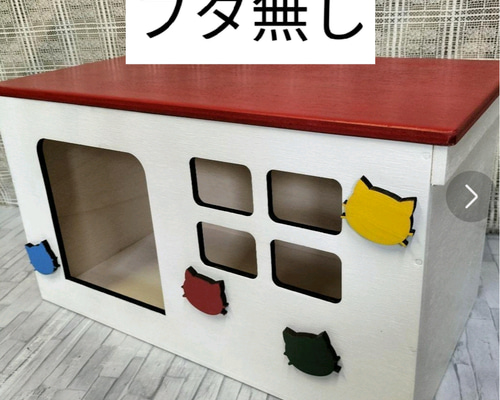 31《キャットハウス》ハンドメイド 猫 小屋 木箱 りんご箱 ペットハウス 31《キャットハウス》ハンドメイド 猫 小屋 木箱 りんご箱